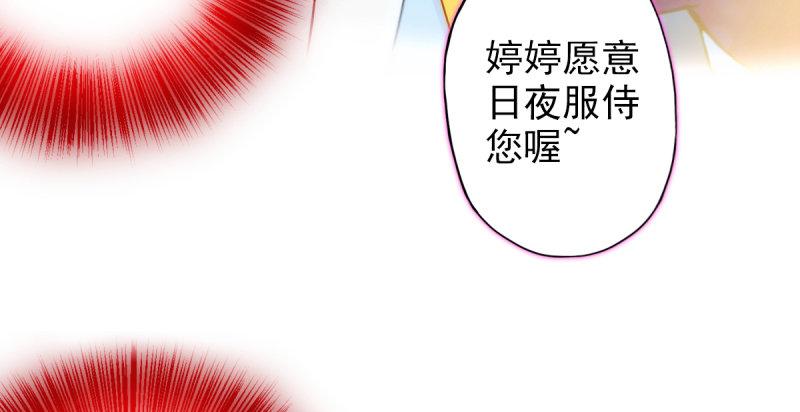 琅寰书院韩漫全集-第十六话 一山不容二虎无删减无遮挡章节图片 