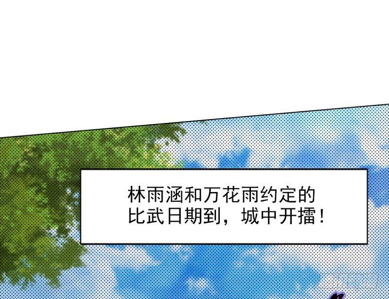 琅寰书院韩漫全集-第十六话 一山不容二虎无删减无遮挡章节图片 
