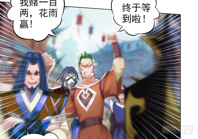 琅寰书院韩漫全集-第十六话 一山不容二虎无删减无遮挡章节图片 