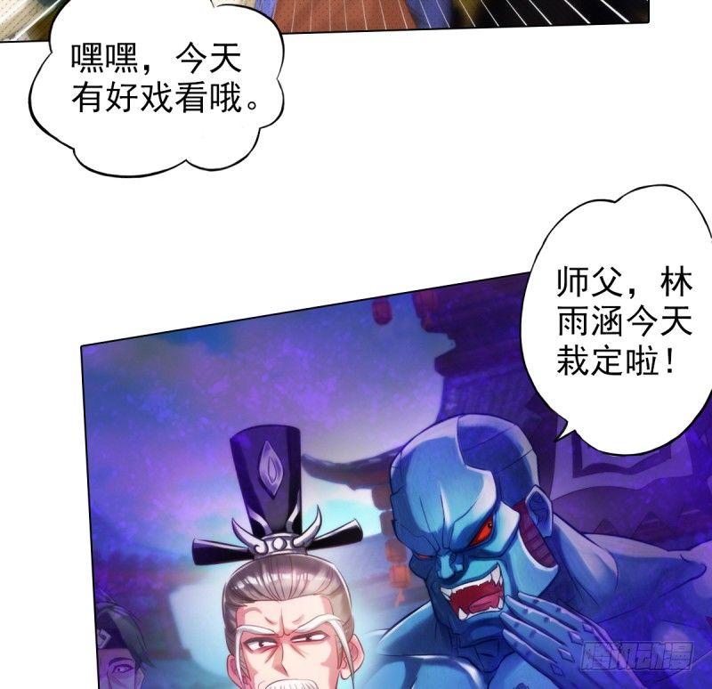 琅寰书院韩漫全集-第十六话 一山不容二虎无删减无遮挡章节图片 