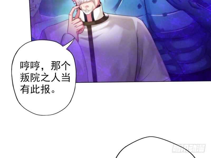 琅寰书院韩漫全集-第十六话 一山不容二虎无删减无遮挡章节图片 