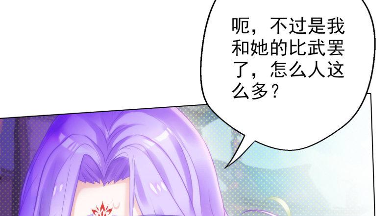 琅寰书院韩漫全集-第十六话 一山不容二虎无删减无遮挡章节图片 