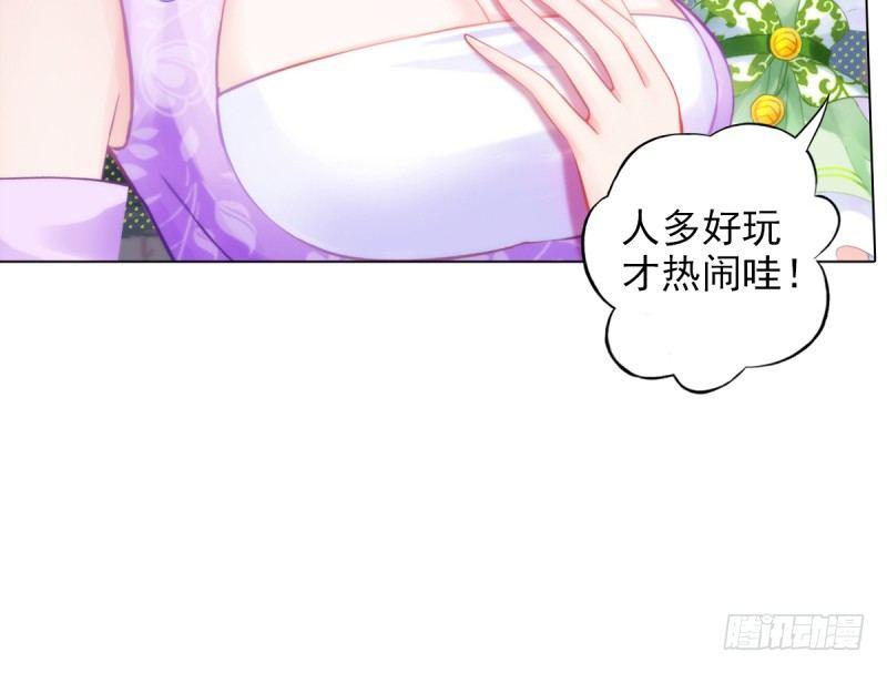 琅寰书院韩漫全集-第十六话 一山不容二虎无删减无遮挡章节图片 