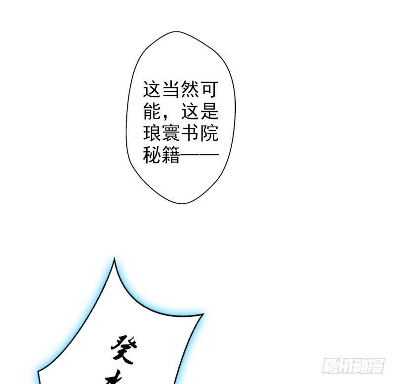琅寰书院韩漫全集-第十七话 女人间的决斗无删减无遮挡章节图片 