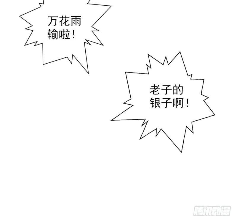 琅寰书院韩漫全集-第十七话 女人间的决斗无删减无遮挡章节图片 