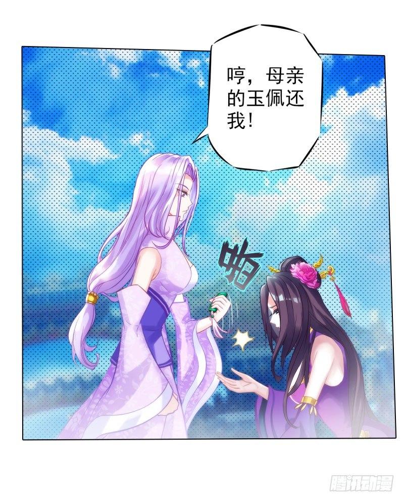 琅寰书院韩漫全集-第十七话 女人间的决斗无删减无遮挡章节图片 