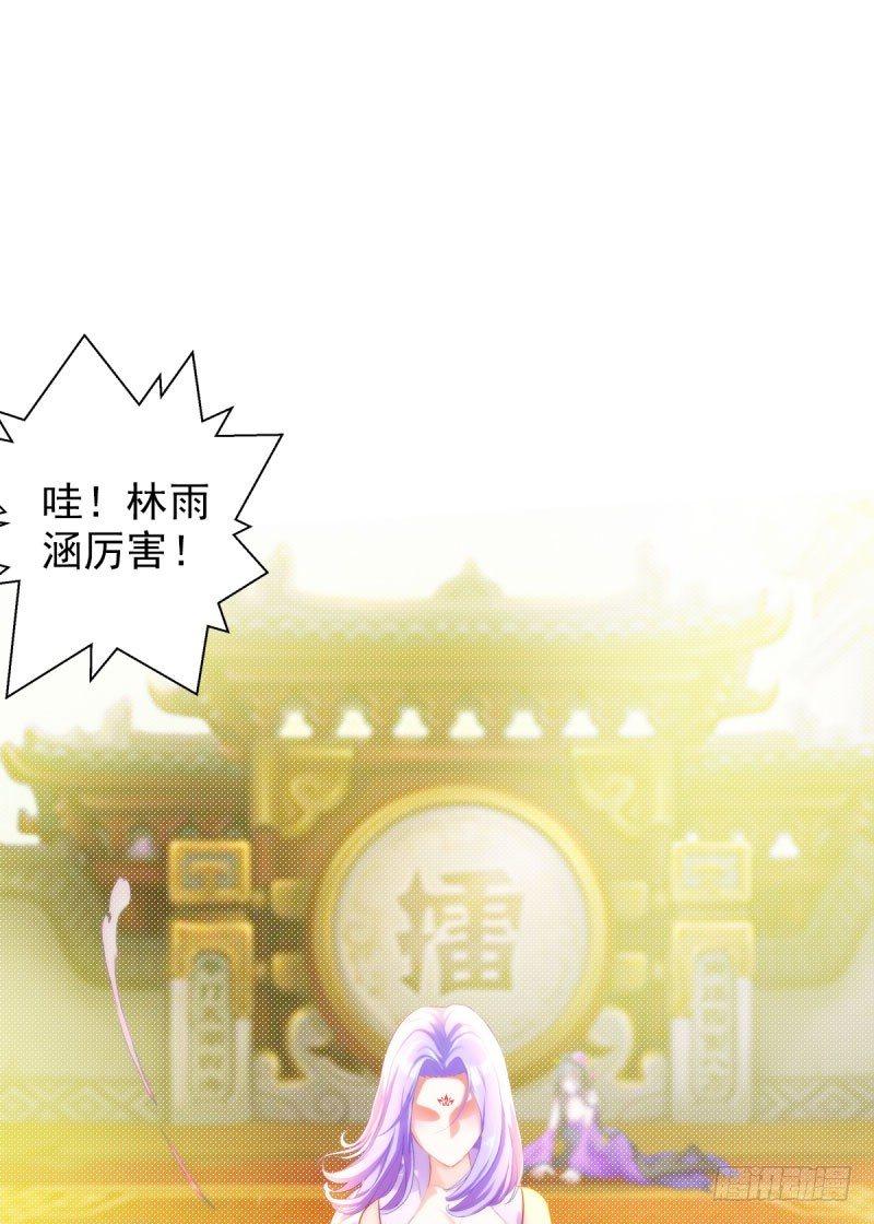 琅寰书院韩漫全集-第十七话 女人间的决斗无删减无遮挡章节图片 