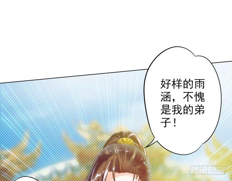 琅寰书院韩漫全集-第十七话 女人间的决斗无删减无遮挡章节图片 