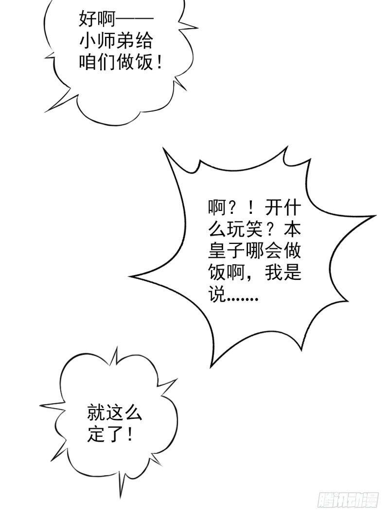 琅寰书院韩漫全集-第十七话 女人间的决斗无删减无遮挡章节图片 
