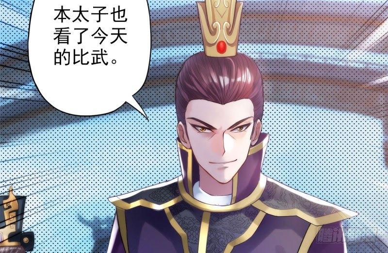 琅寰书院韩漫全集-第十七话 女人间的决斗无删减无遮挡章节图片 
