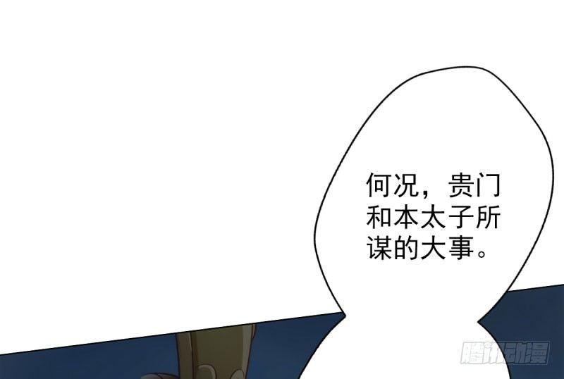 琅寰书院韩漫全集-第十七话 女人间的决斗无删减无遮挡章节图片 