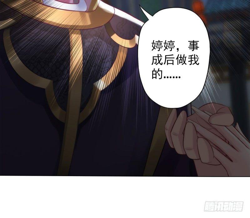 琅寰书院韩漫全集-第十七话 女人间的决斗无删减无遮挡章节图片 