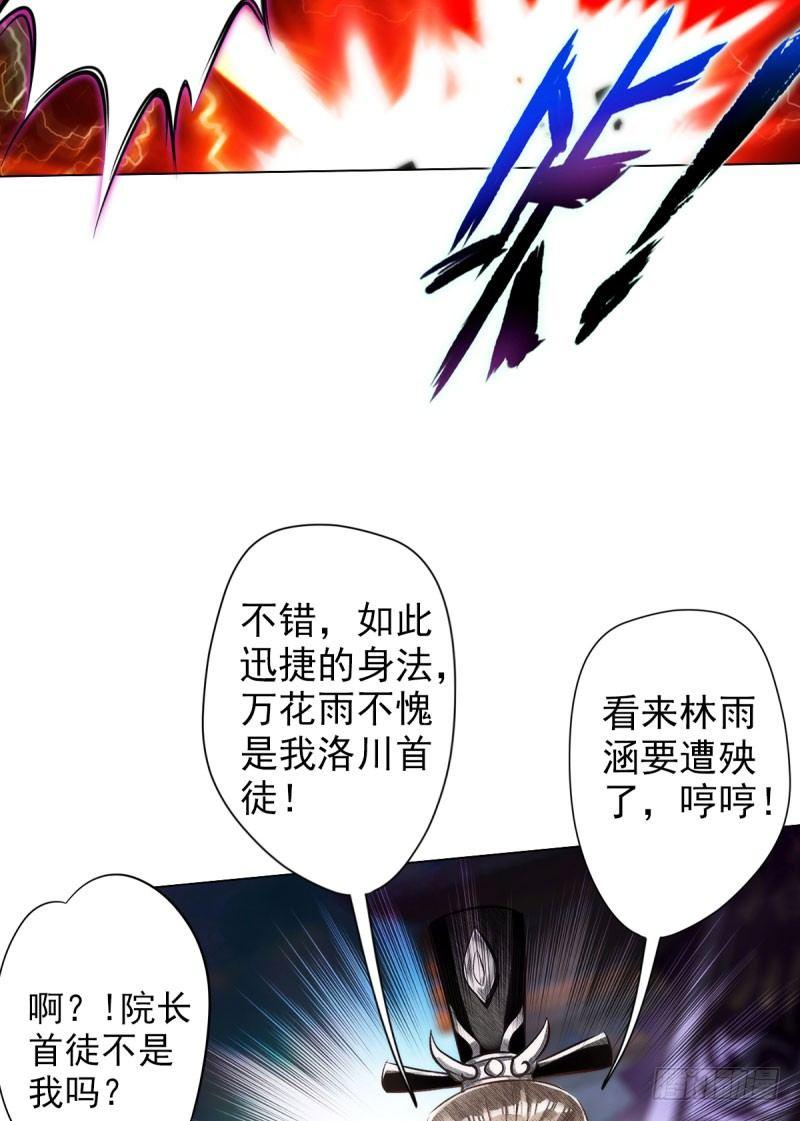 琅寰书院韩漫全集-第十七话 女人间的决斗无删减无遮挡章节图片 