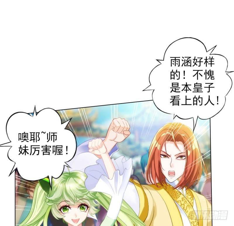 琅寰书院韩漫全集-第十七话 女人间的决斗无删减无遮挡章节图片 