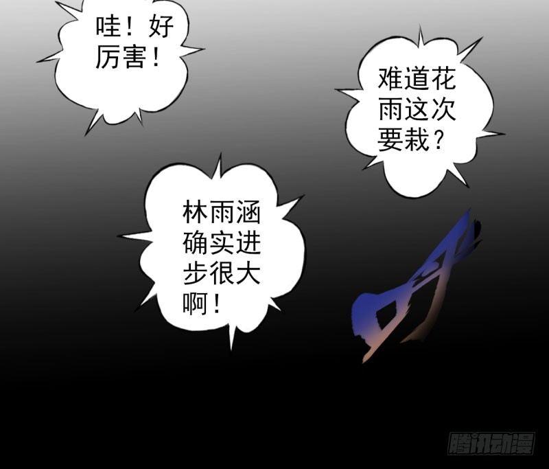琅寰书院韩漫全集-第十七话 女人间的决斗无删减无遮挡章节图片 