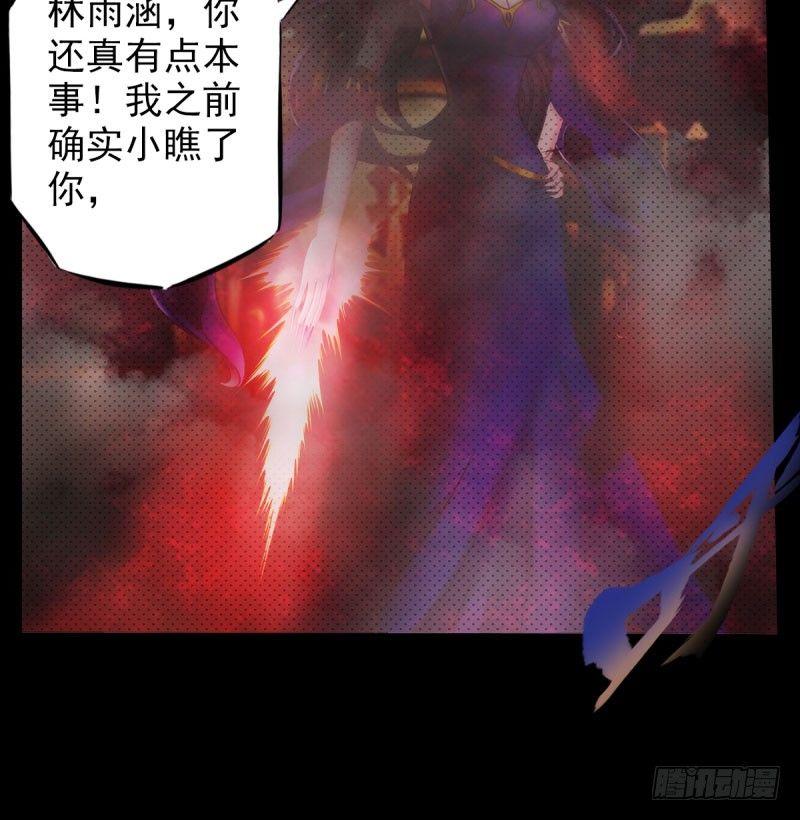 琅寰书院韩漫全集-第十七话 女人间的决斗无删减无遮挡章节图片 