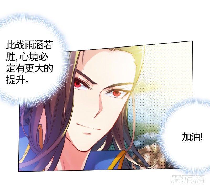 琅寰书院韩漫全集-第十七话 女人间的决斗无删减无遮挡章节图片 