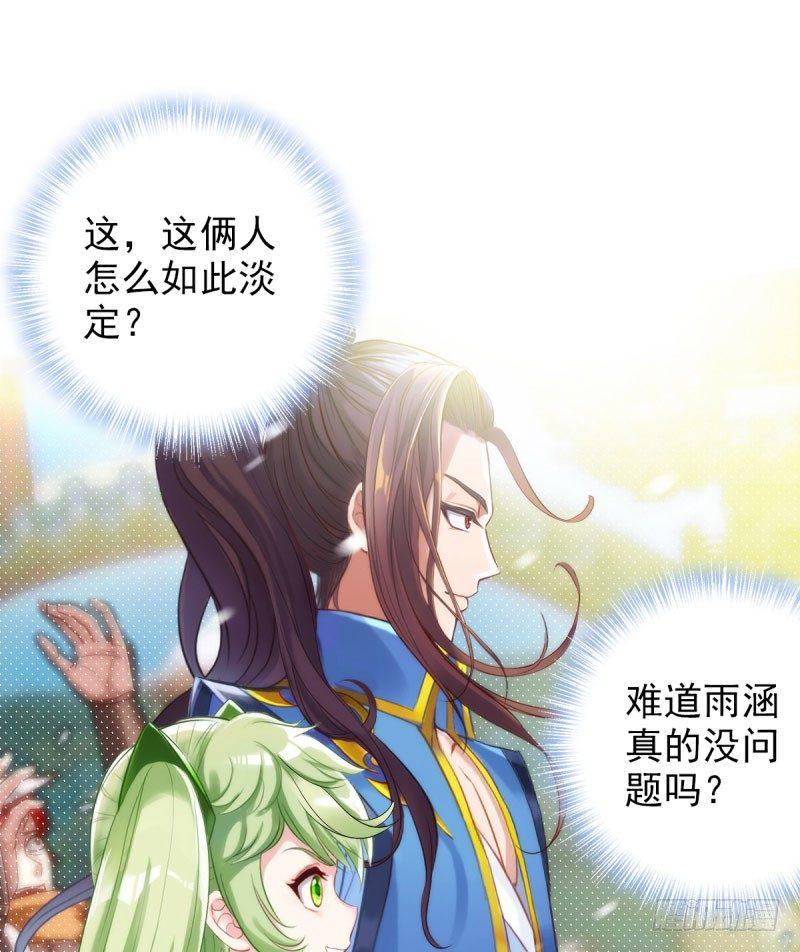 琅寰书院韩漫全集-第十七话 女人间的决斗无删减无遮挡章节图片 
