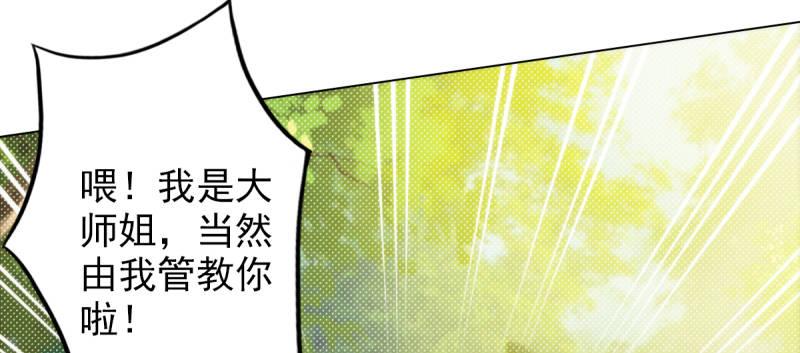 琅寰书院韩漫全集-第十八话 幻海天巨潮来袭无删减无遮挡章节图片 