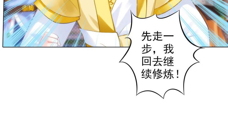 琅寰书院韩漫全集-第十八话 幻海天巨潮来袭无删减无遮挡章节图片 
