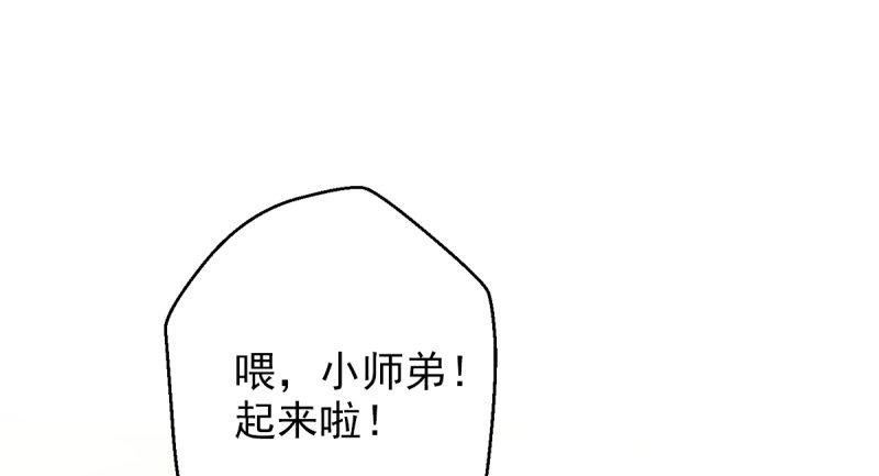 琅寰书院韩漫全集-第十八话 幻海天巨潮来袭无删减无遮挡章节图片 