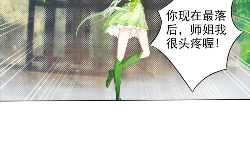 琅寰书院韩漫全集-第十八话 幻海天巨潮来袭无删减无遮挡章节图片 