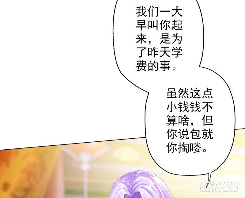 琅寰书院韩漫全集-第十八话 幻海天巨潮来袭无删减无遮挡章节图片 