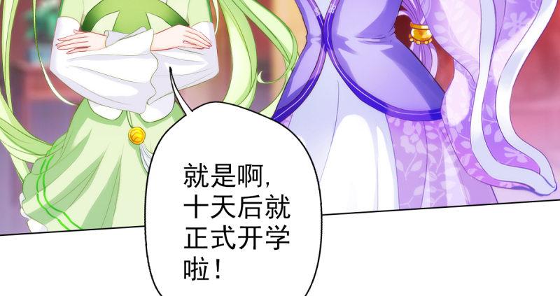 琅寰书院韩漫全集-第十八话 幻海天巨潮来袭无删减无遮挡章节图片 