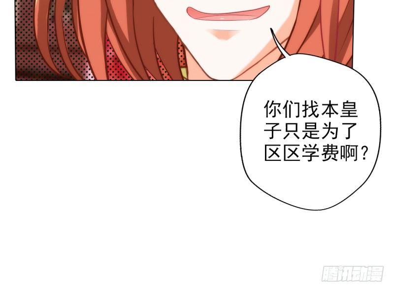 琅寰书院韩漫全集-第十八话 幻海天巨潮来袭无删减无遮挡章节图片 