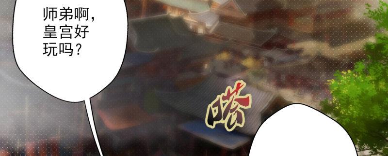 琅寰书院韩漫全集-第十八话 幻海天巨潮来袭无删减无遮挡章节图片 