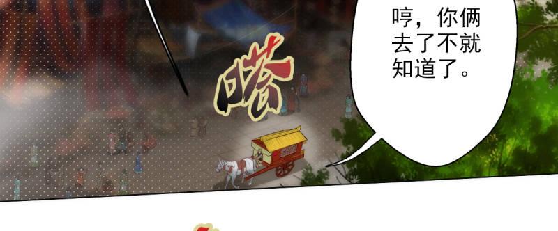 琅寰书院韩漫全集-第十八话 幻海天巨潮来袭无删减无遮挡章节图片 