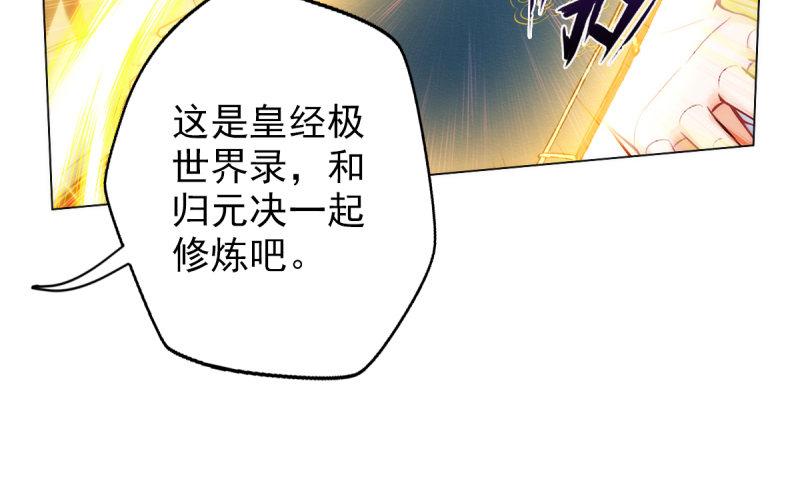 琅寰书院韩漫全集-第十八话 幻海天巨潮来袭无删减无遮挡章节图片 