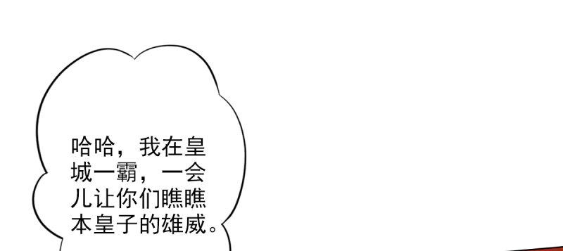 琅寰书院韩漫全集-第十八话 幻海天巨潮来袭无删减无遮挡章节图片 