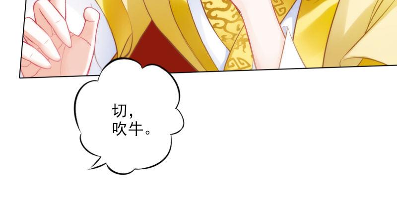 琅寰书院韩漫全集-第十八话 幻海天巨潮来袭无删减无遮挡章节图片 