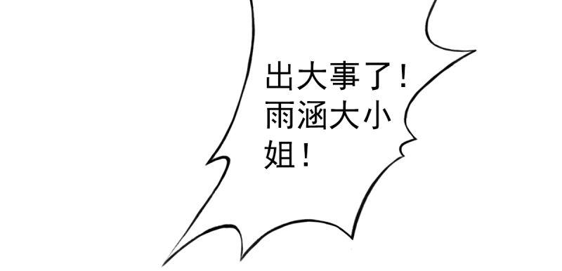 琅寰书院韩漫全集-第十八话 幻海天巨潮来袭无删减无遮挡章节图片 