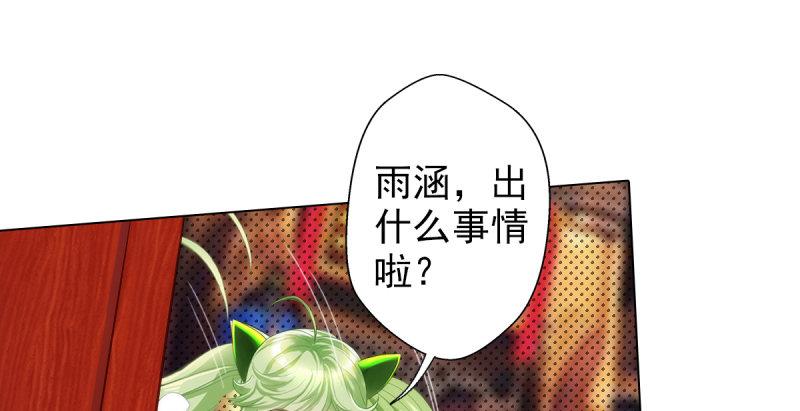 琅寰书院韩漫全集-第十八话 幻海天巨潮来袭无删减无遮挡章节图片 