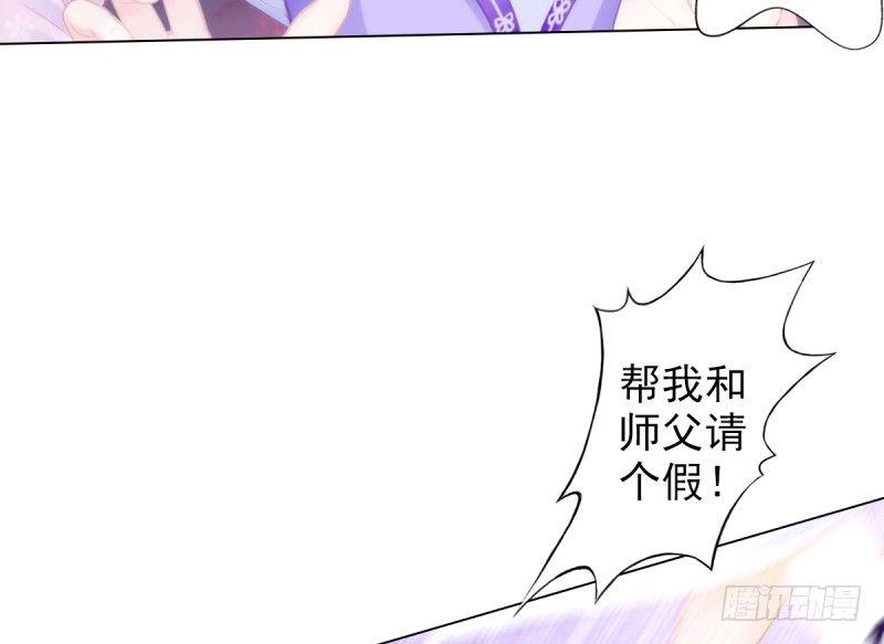 琅寰书院韩漫全集-第十八话 幻海天巨潮来袭无删减无遮挡章节图片 