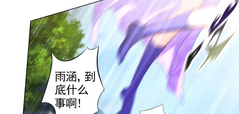 琅寰书院韩漫全集-第十八话 幻海天巨潮来袭无删减无遮挡章节图片 