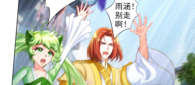 琅寰书院韩漫全集-第十八话 幻海天巨潮来袭无删减无遮挡章节图片 
