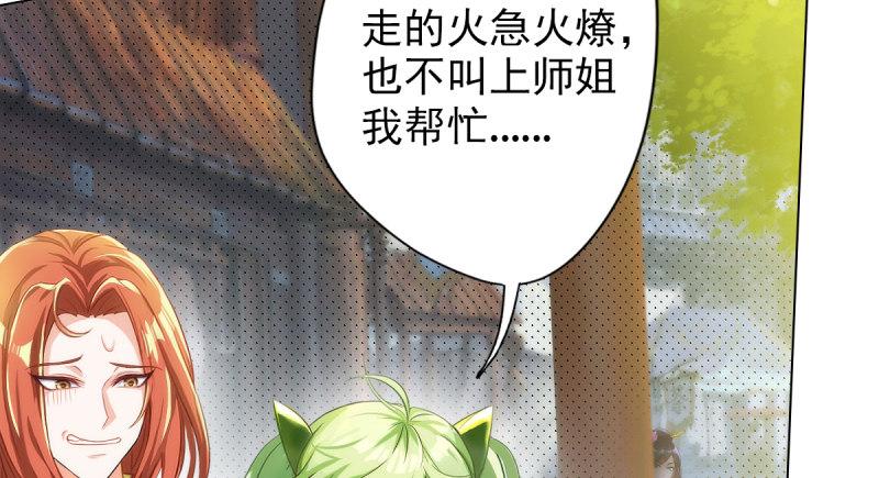 琅寰书院韩漫全集-第十八话 幻海天巨潮来袭无删减无遮挡章节图片 