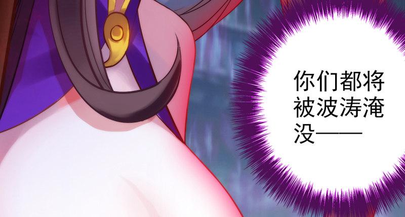 琅寰书院韩漫全集-第十八话 幻海天巨潮来袭无删减无遮挡章节图片 