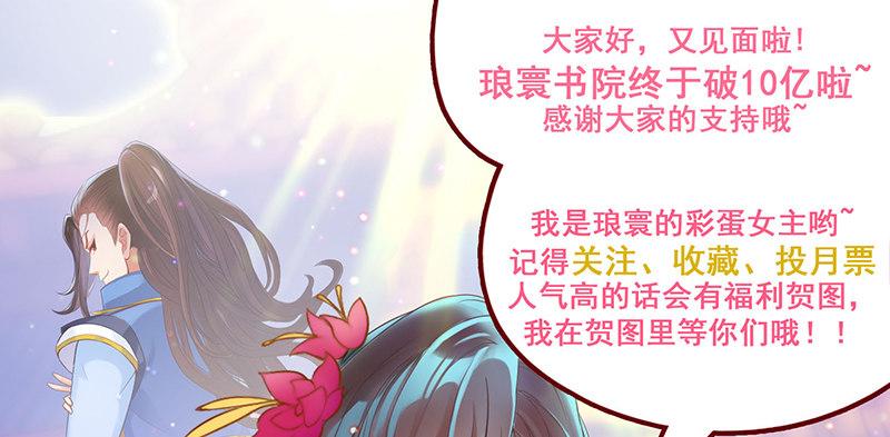 琅寰书院韩漫全集-第十八话 幻海天巨潮来袭无删减无遮挡章节图片 