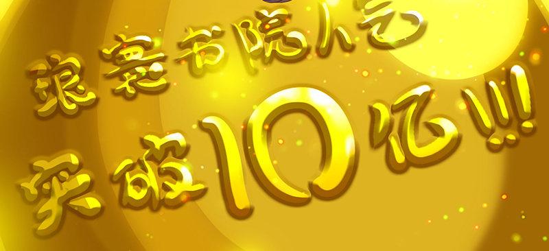 琅寰书院韩漫全集-第十八话 幻海天巨潮来袭无删减无遮挡章节图片 