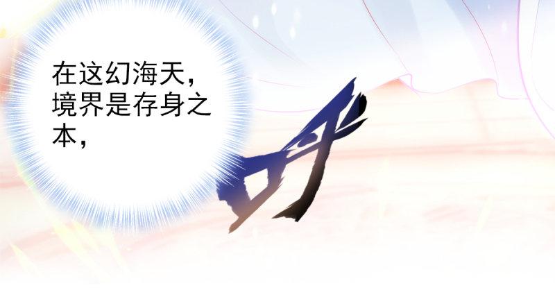 琅寰书院韩漫全集-第十八话 幻海天巨潮来袭无删减无遮挡章节图片 