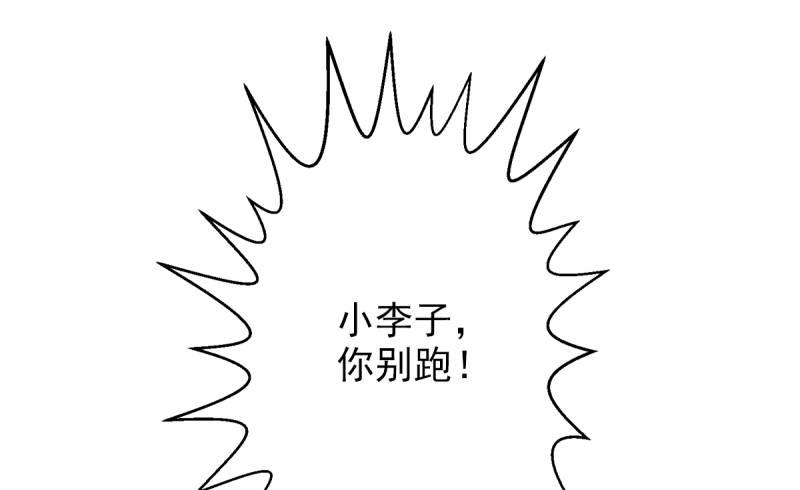 琅寰书院韩漫全集-第十八话 幻海天巨潮来袭无删减无遮挡章节图片 