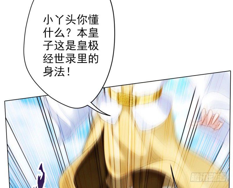 琅寰书院韩漫全集-第十八话 幻海天巨潮来袭无删减无遮挡章节图片 