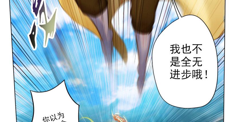 琅寰书院韩漫全集-第十八话 幻海天巨潮来袭无删减无遮挡章节图片 
