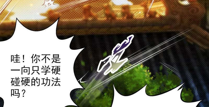 琅寰书院韩漫全集-第十八话 幻海天巨潮来袭无删减无遮挡章节图片 