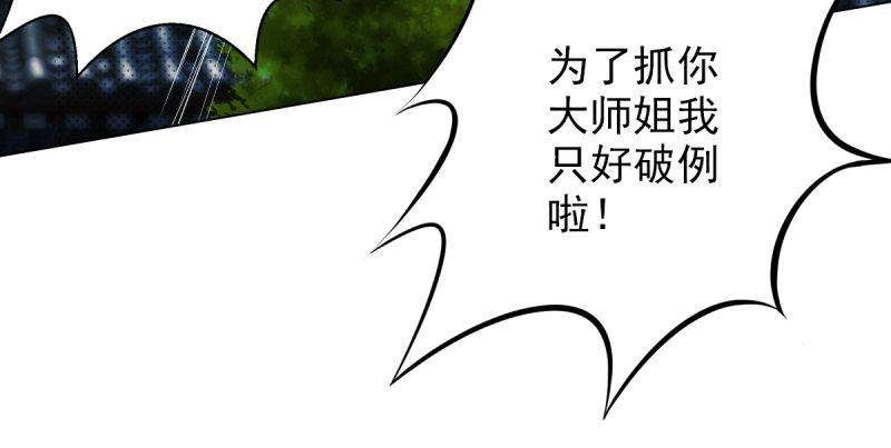 琅寰书院韩漫全集-第十八话 幻海天巨潮来袭无删减无遮挡章节图片 