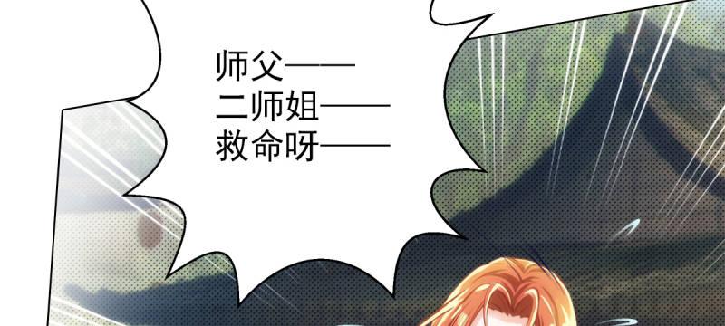 琅寰书院韩漫全集-第十八话 幻海天巨潮来袭无删减无遮挡章节图片 